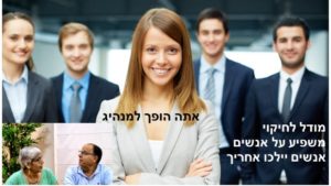 איך אסרטיביות קשורה לעסק שלכם ולמה זה חשוב